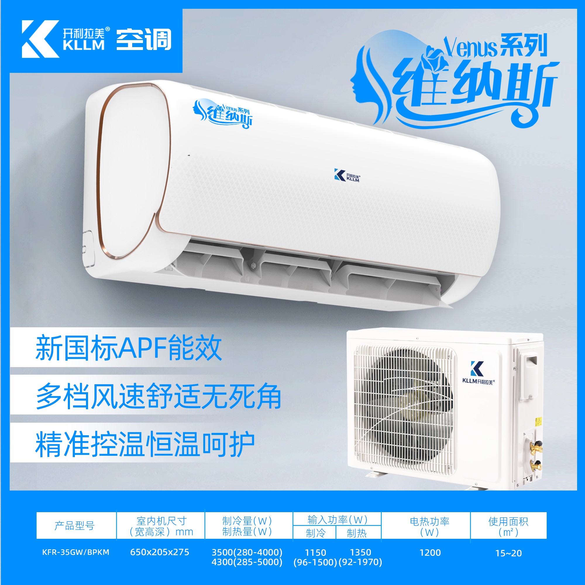 开利拉美·维纳斯1.5匹家用挂式空调KFR-35GW/BPKM